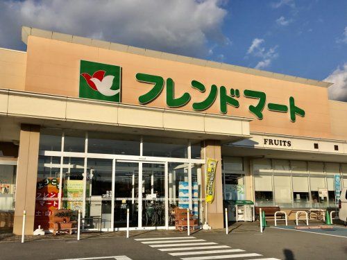 フレンドマート 土山店の画像