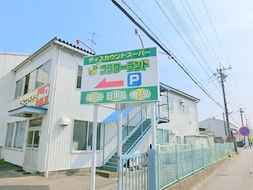 フラワーランド愛川店の画像