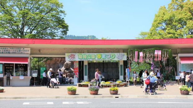 広島市安佐動物公園の画像