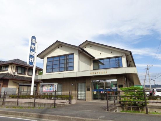 滋賀銀行祇王支店の画像