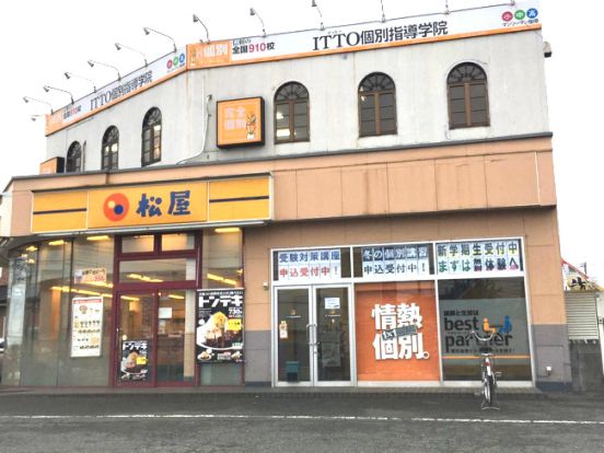 松屋 東久留米下里店の画像