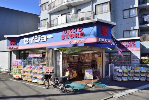 セイジョー 柳沢店の画像