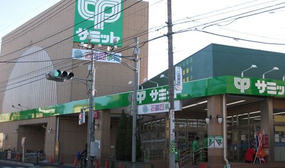 サミットストア 成田東店の画像