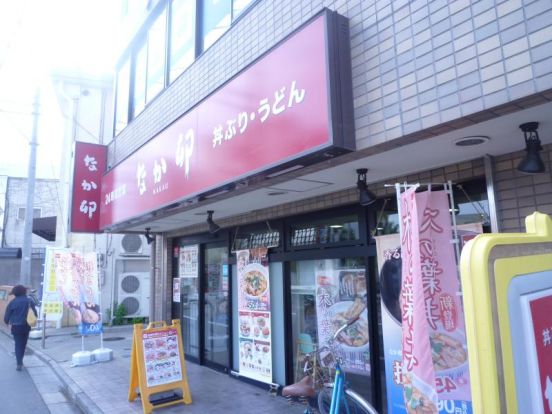 なか卯 ひばりが丘店の画像