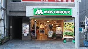 モスバーガー保谷店の画像