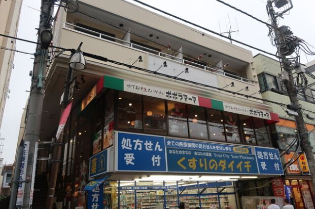 ポポラマーマ 保谷店の画像