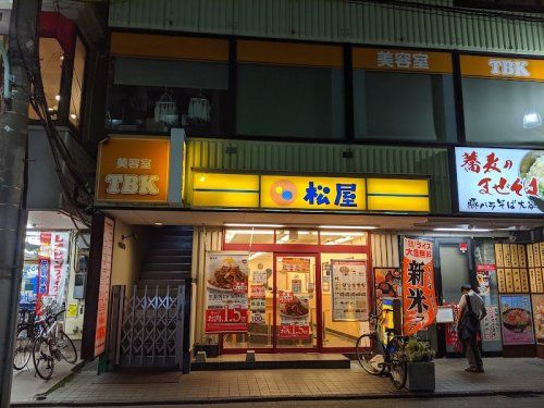 松屋 保谷店の画像