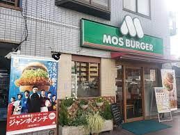 モスバーガー田無店の画像