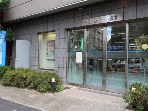 東京シティ信用金庫小山支店の画像