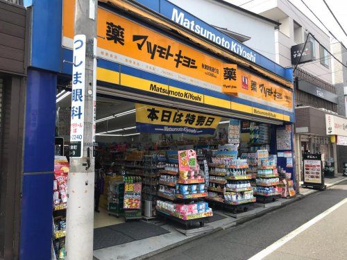マツモトキヨシ 秋津駅前通店の画像