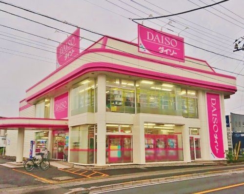 ザ・ダイソー 東村山店の画像