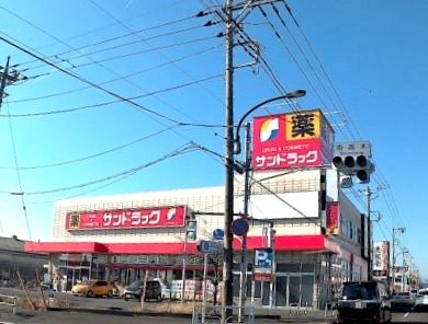 サンドラッグ 東大和店の画像