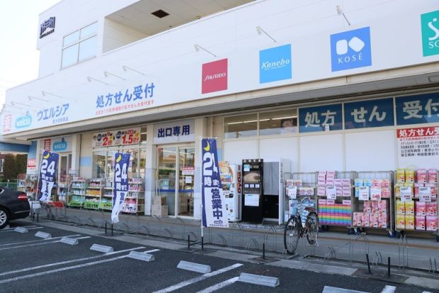 ウエルシア東大和向原店の画像