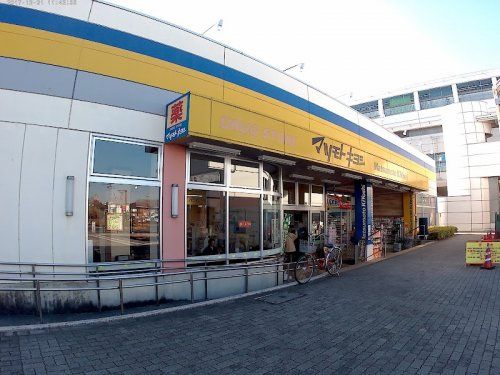 ドラッグストア マツモトキヨシ 上北台店の画像