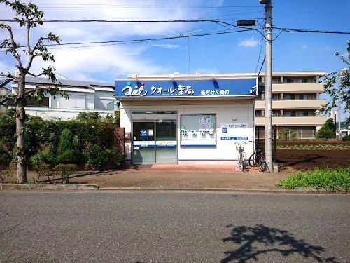 クオール薬局上北台店の画像