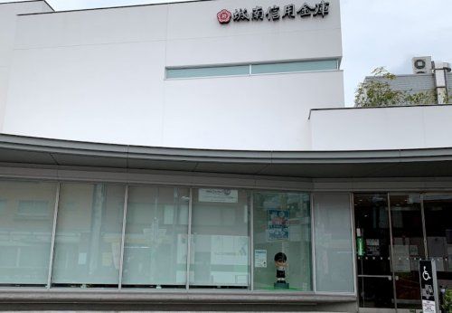 城南信用金庫 奥沢支店の画像