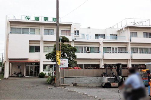 佐藤医院の画像