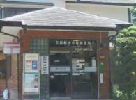 京都静市市原郵便局の画像