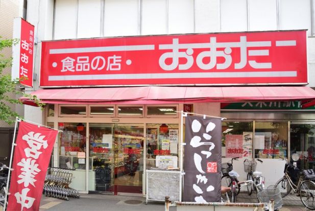 食品の店おおた 久米川店の画像
