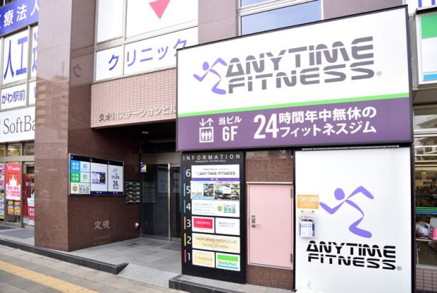エニタイムフィットネス 久米川駅前店の画像