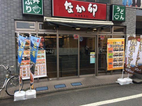 なか卯 秋津店の画像