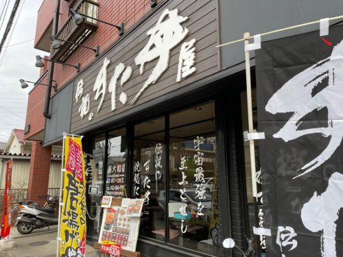 伝説のすた丼屋 東大和店の画像