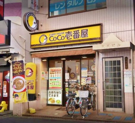 カレーハウスCoCo壱番屋 西武久米川駅前店の画像