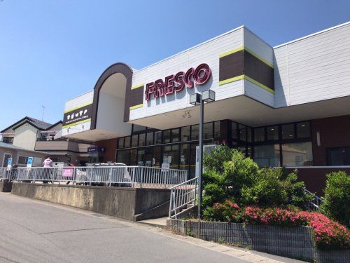 FRESCO(フレスコ) 国分店の画像