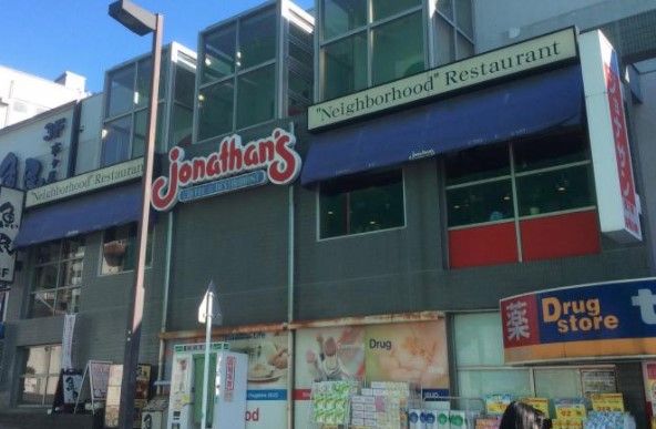 ジョナサン 市が尾駅前店の画像