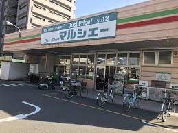 マルシェー 府中浜田店の画像