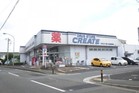 クリエイトSD(エス・ディー) 綾瀬さくら並木店の画像