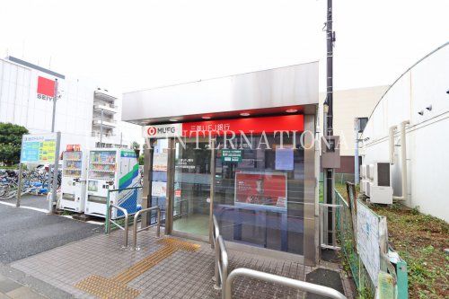 三菱ＵＦＪ銀行ATMの画像