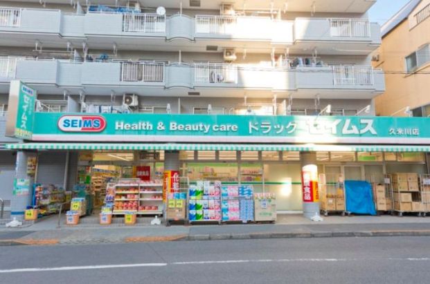 ドラッグセイムス久米川店の画像