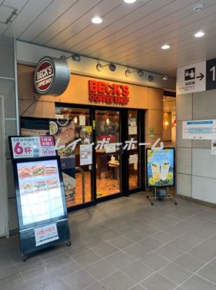 BECK'S COFFEE SHOP さいたま新都心店の画像