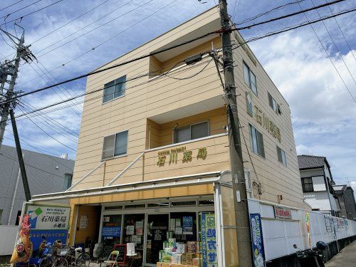 石川薬局 小鹿店の画像