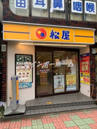 松屋　西川口店の画像