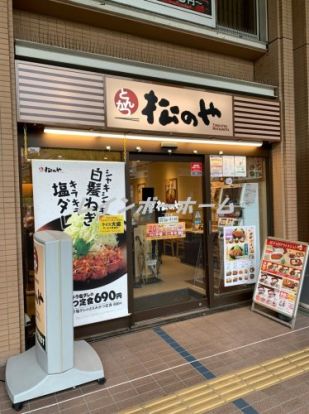 松のや　川口店の画像