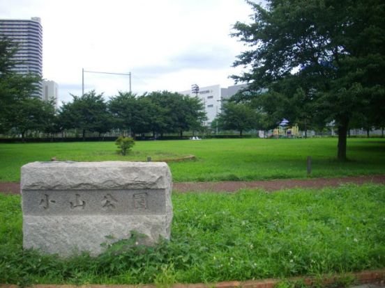 小山公園の画像