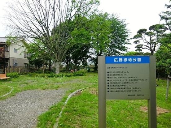 広野緑地公園の画像