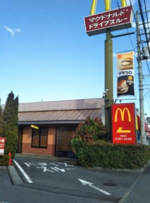 マクドナルド 246梶ヶ谷店の画像