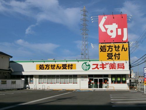 スギ薬局　岸和田小松里店の画像