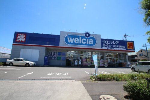 ウエルシア青梅新町店の画像