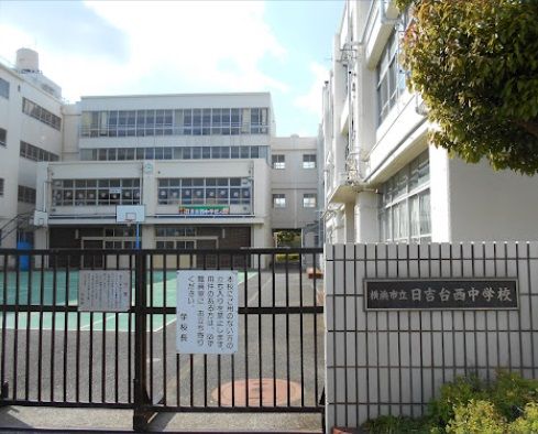 横浜市立日吉台西中学校の画像