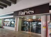 Harves(ハーベス) 大久保店の画像