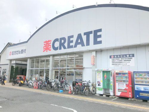 クリエイトS・D 海老名国分北店の画像