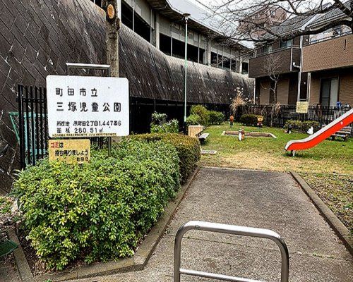 三塚児童公園の画像