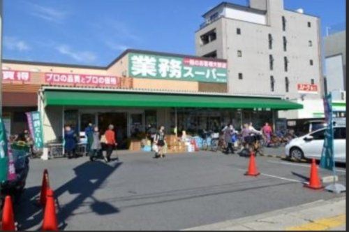 業務スーパー 赤川店の画像