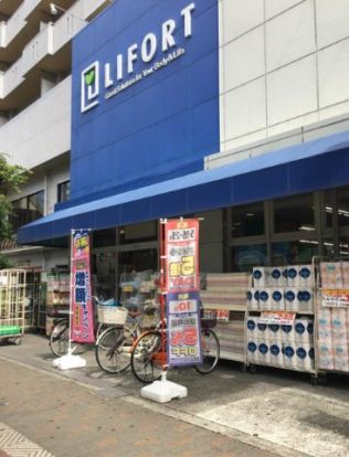 ライフォート 赤川店の画像