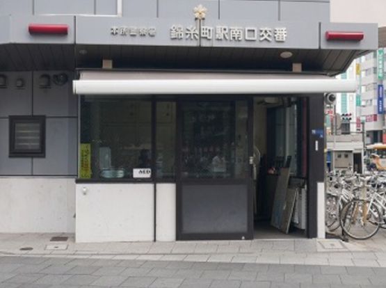 本所警察署 錦糸町駅南口交番の画像