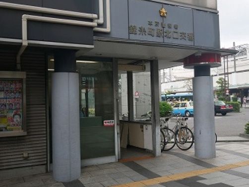 本所警察署 錦糸町駅北口交番の画像